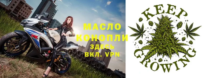 ТГК THC oil Берёзовский